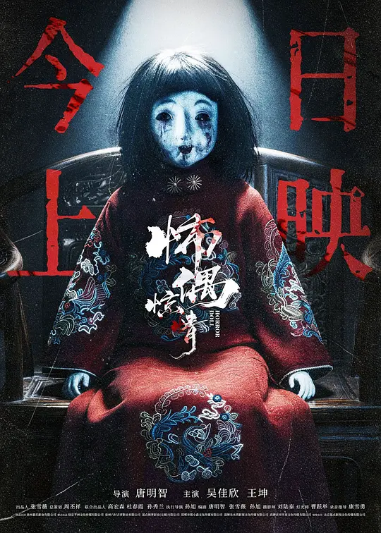 怖偶惊情 [国语配音/中文字幕].Bu.Ou.Jing.Qing.2026.2160p.WEB-DL.H265.HDR.DDP5.1-QuickIO 2.86GB-1.png
