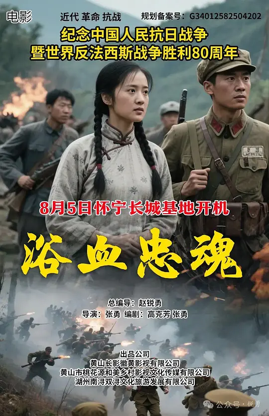 浴血忠魂 [国语配音/中文字幕].Yu.Xue.Zhong.Hun.2026.2160p.WEB-DL.DDP2.0.H265-ParkHD 2.35GB-1.png