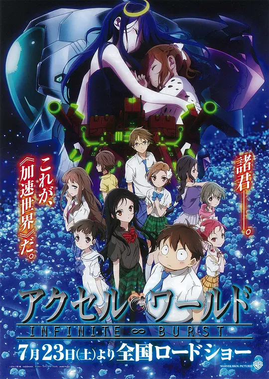 加速世界：无限超频 [中文字幕].Accel.World.the.Movie.2016.1080p.CATCHPLAY.WEB-DL.H264.AAC-QuickIO 2.35GB-1.png