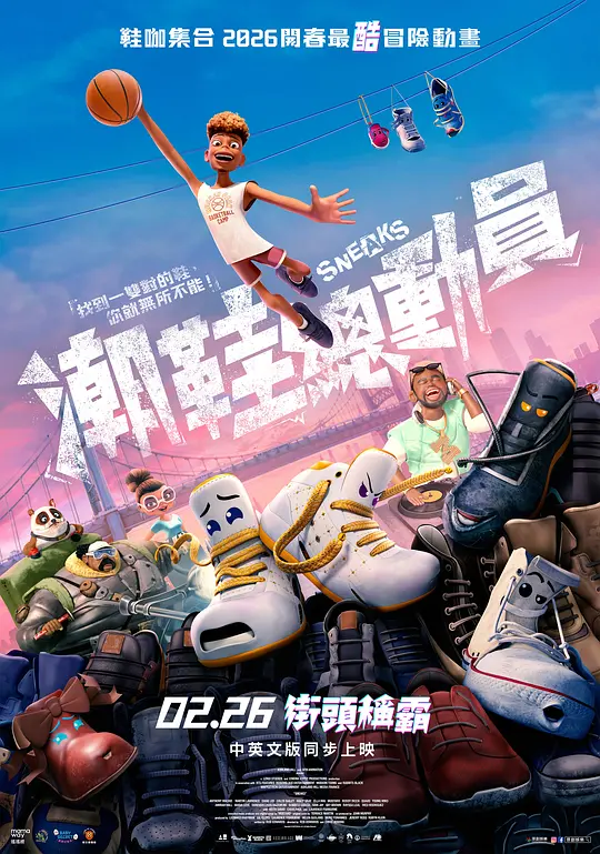 好鞋成双 [国英多音轨/中文字幕].Sneaks.2025.1080p.CATCHPLAY.WEB-DL.H264.AAC-QuickIO 2.77GB-1.png