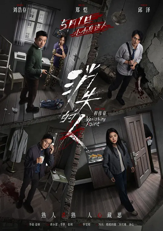 消失的人 [60帧率版本][国语配音/中文字幕].Vanishing.Point.2026.2160p.WEB-DL.DDP5.1.H265.60fps.HDR-ParkHD 4.39GB-1.png
