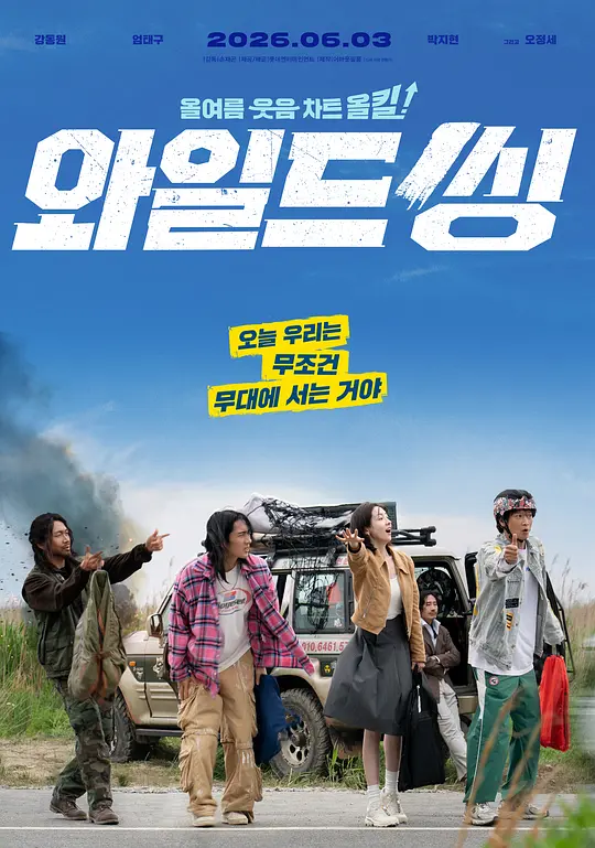 狂唱下半场 [简繁英字幕].Wild.Sing.2026.1080p.NF.WEB-DL.DDP5.1.Atmos.H264-ParkHD 5.59GB-1.png