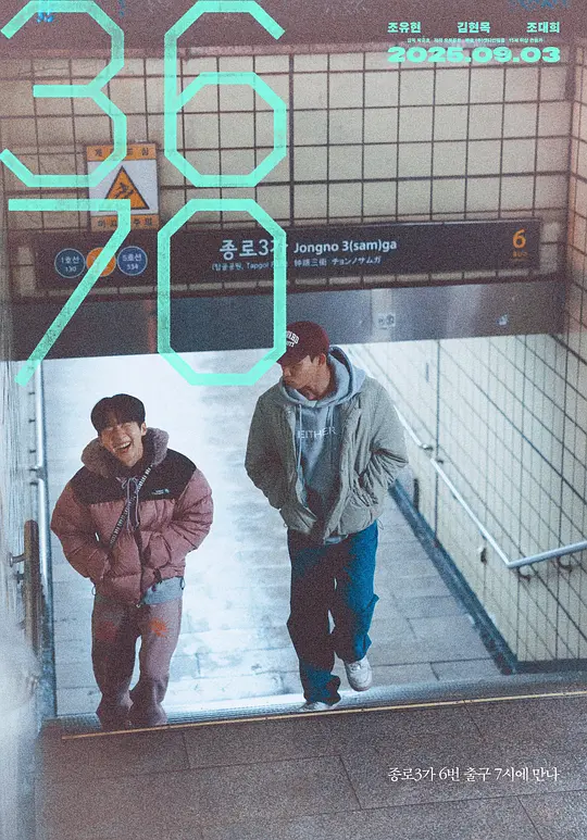 3670 [中文字幕].3670.2025.1080p.WEB-DL.H264.AAC-QuickIO 8.46GB-1.png