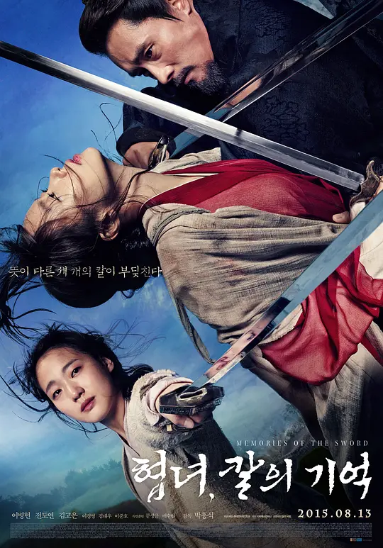 侠女：剑的记忆 [中文字幕].Memories.of.the.Sword.2015.1080p.BluRay.x265.10bit.DTS-QuickIO 7.68GB-1.png