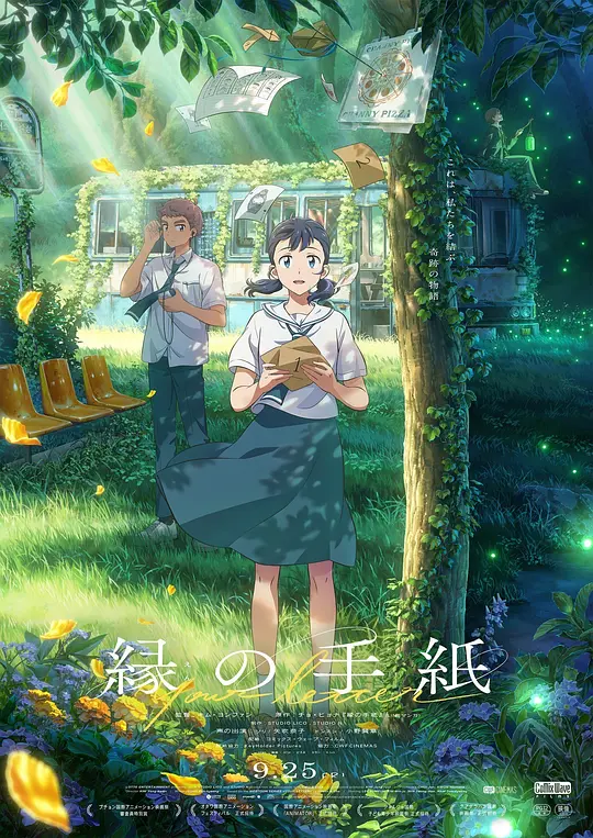渊之信 [中文字幕].Your.Letter.2025.1080p.CATCHPLAY/.WEB-DL.AAC2.0.H.264-DreamHD 2.78GB-1.png