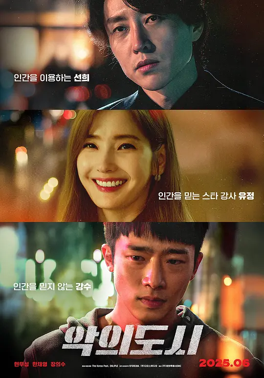 罪恶之城 [中文字幕].The.Devil.You.Know.2026.1080p.WEB-DL.H264.AAC-QuickIO 7.06GB-1.png
