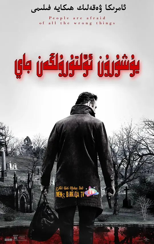 行过死荫之地 [简繁英字幕].A.Walk.Among.the.Tombstones.2014.1080p.BluRay.x265.10bit.DTS-QuickIO 7.35GB-1.png