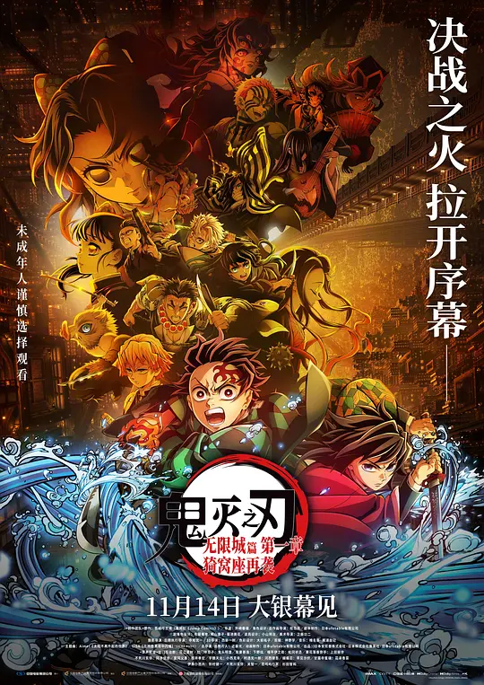 鬼灭之刃：无限城篇.第一章.猗窝座再袭 [国粤日多音轨/中文字幕].2025.1080p.BluRay.x264.DTS.5.1.4Audio-QuickIO 13.55GB-1.png