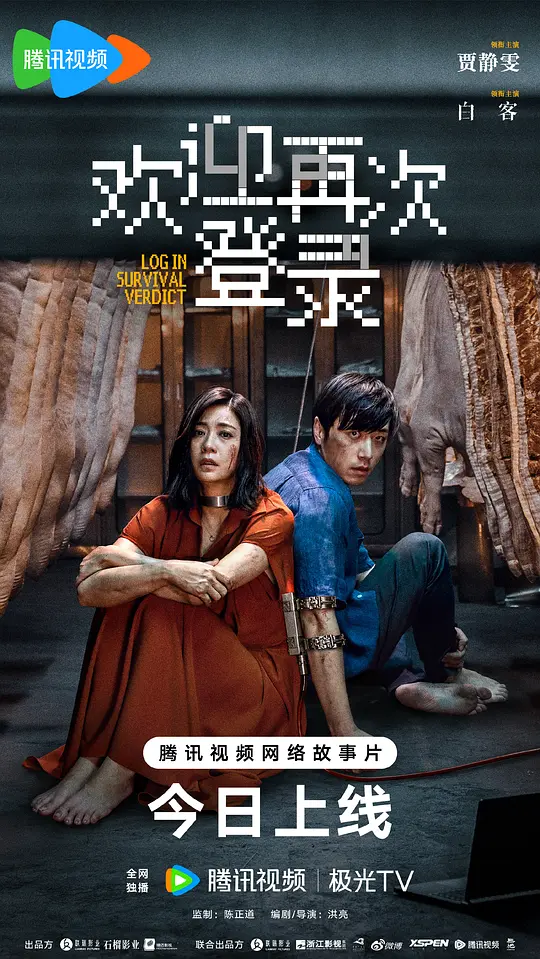 欢迎再次登录 [国语配音/中文字幕].User.Not.Found.2026.1080p.WEB-DL.H265.AAC-QuickIO 0.44GB-1.png