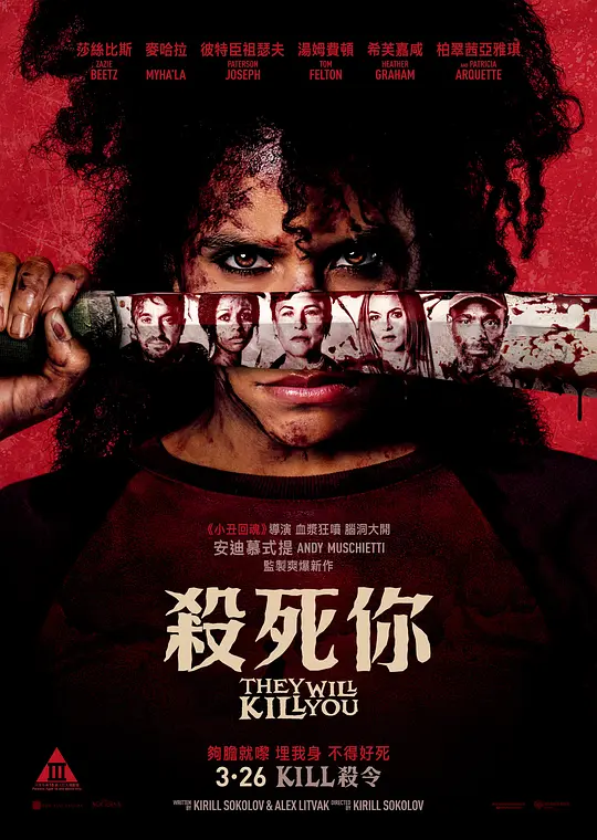 杀的就是你 [简繁英字幕].They.Will.Kill.You.2026.2160p.ATVP.WEB-DL.H.265.HDR.DDP5.1.Atmos-PandaQT 16.66GB-1.png