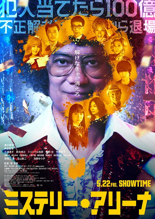 推理竞技场 [简繁英字幕].Mystery.Arena.2026.2160p.AMZN .WEB-DL.DDP.5.1.HDR10/.H.265-DreamHD 15.93GB-1.png