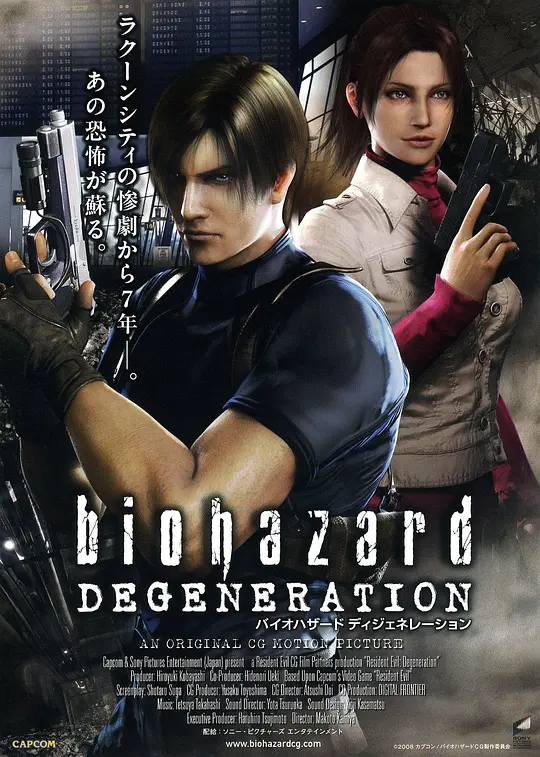 生化危机：恶化 [简繁英字幕].Resident.Evil.Degeneration.2008.1080p.ATVP.WEB-DL.H.264.DD5.1-PandaQT 4.15GB-1.png