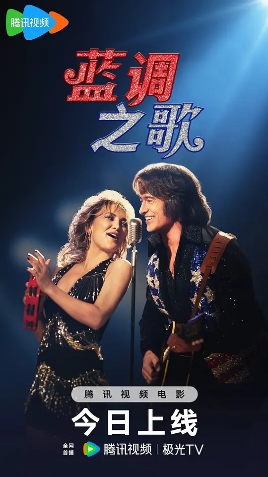 蓝调之歌 [简繁英字幕].Song.Sung.Blue.2025.EUR.BluRay.1080p.TrueHD7.1.x264-DreamHD 15.76GB-1.png