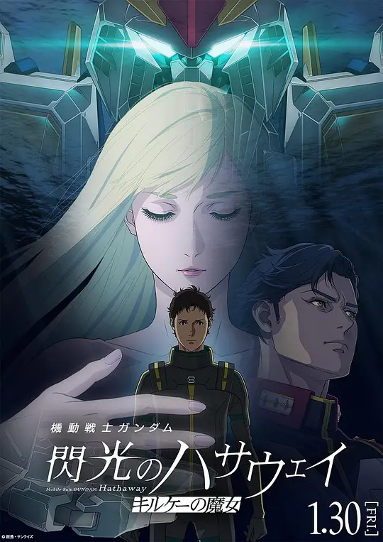 机动战士高达.闪光的哈萨维.喀耳刻的魔女 [简繁双语字幕].2026.Repack.1080p.AMZN.WEB-DL.H264.DDP2.0-QuickIO 3.99GB-1.png