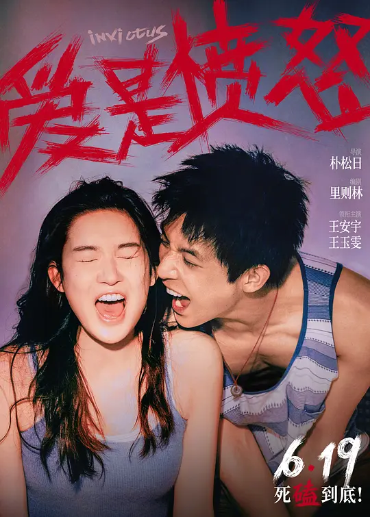 爱是愤怒 [高码版][国语配音/中文字幕].Invictus.2026.2160p.YK.WEB-DL.H.265.HQ.DTS5.1-PandaQT 12.14GB-1.png