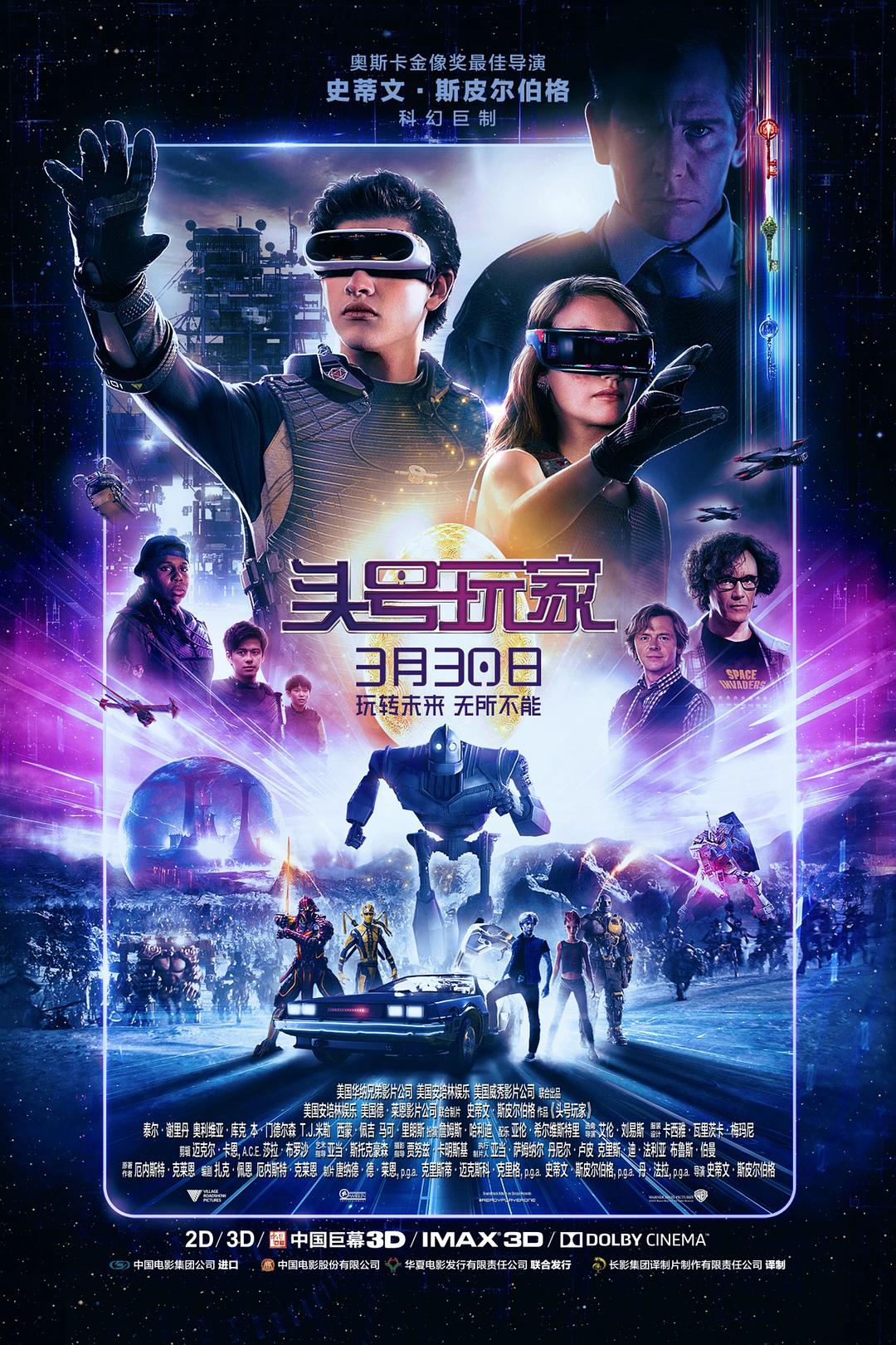 头号玩家/玩家一号/挑战者1号(港)/一级玩家(台)【4K UHD 原盘中字/DIY国配特效/台配特效/双语特效/BDJ菜单修改】.Ready.Player.One.2018.2160p.AUS.UHD.Blu-ray.HEVC.TrueHD.7.1-TGG 79.41GB-1.jpg