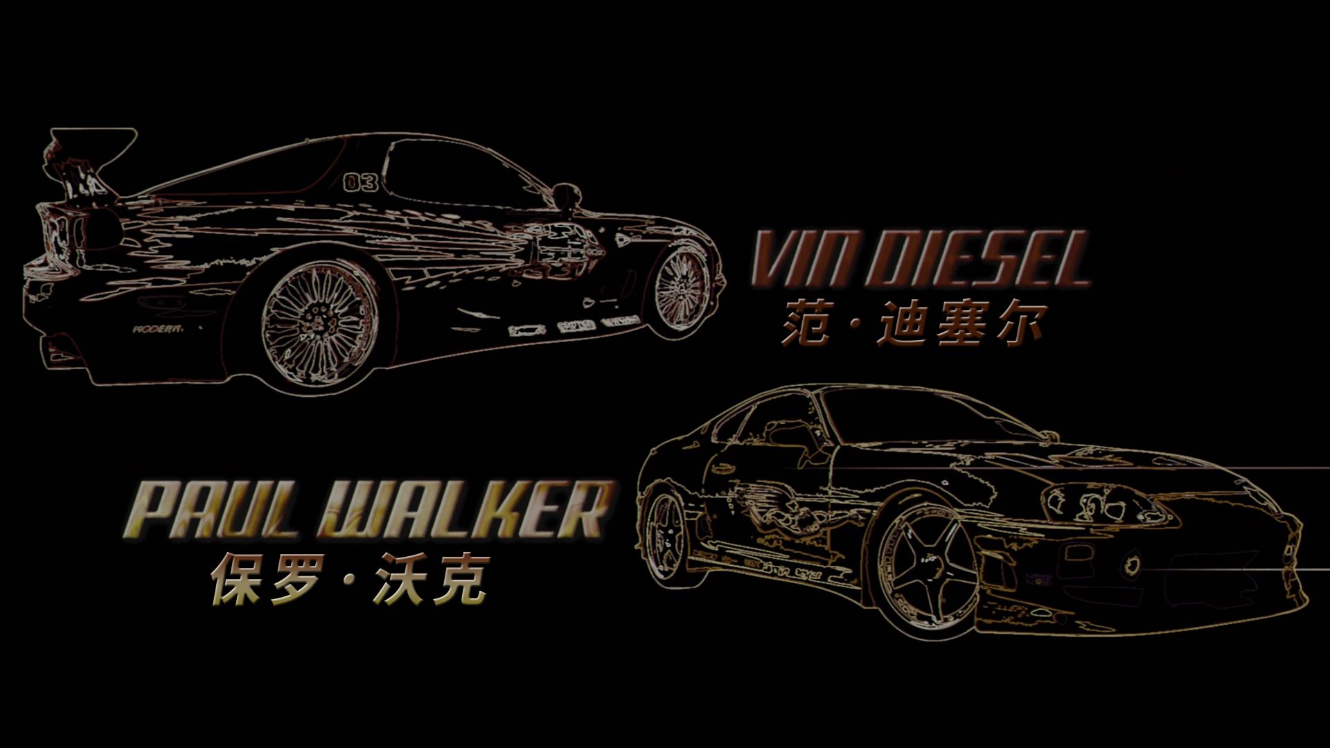 速度与激情/狂野时速(港)/玩命关头(台)【25周年纪念版/DIY原盘中字/DIY次时代国语/国配特效/双语特效/BDJ菜单修改】.The.Fast.and.the.Furious.2001.2160p.USA.UHD.Blu-ray.DoVi.HDR10.HEVC.TrueHD.7.1-TGA 86.45GB-17.jpg