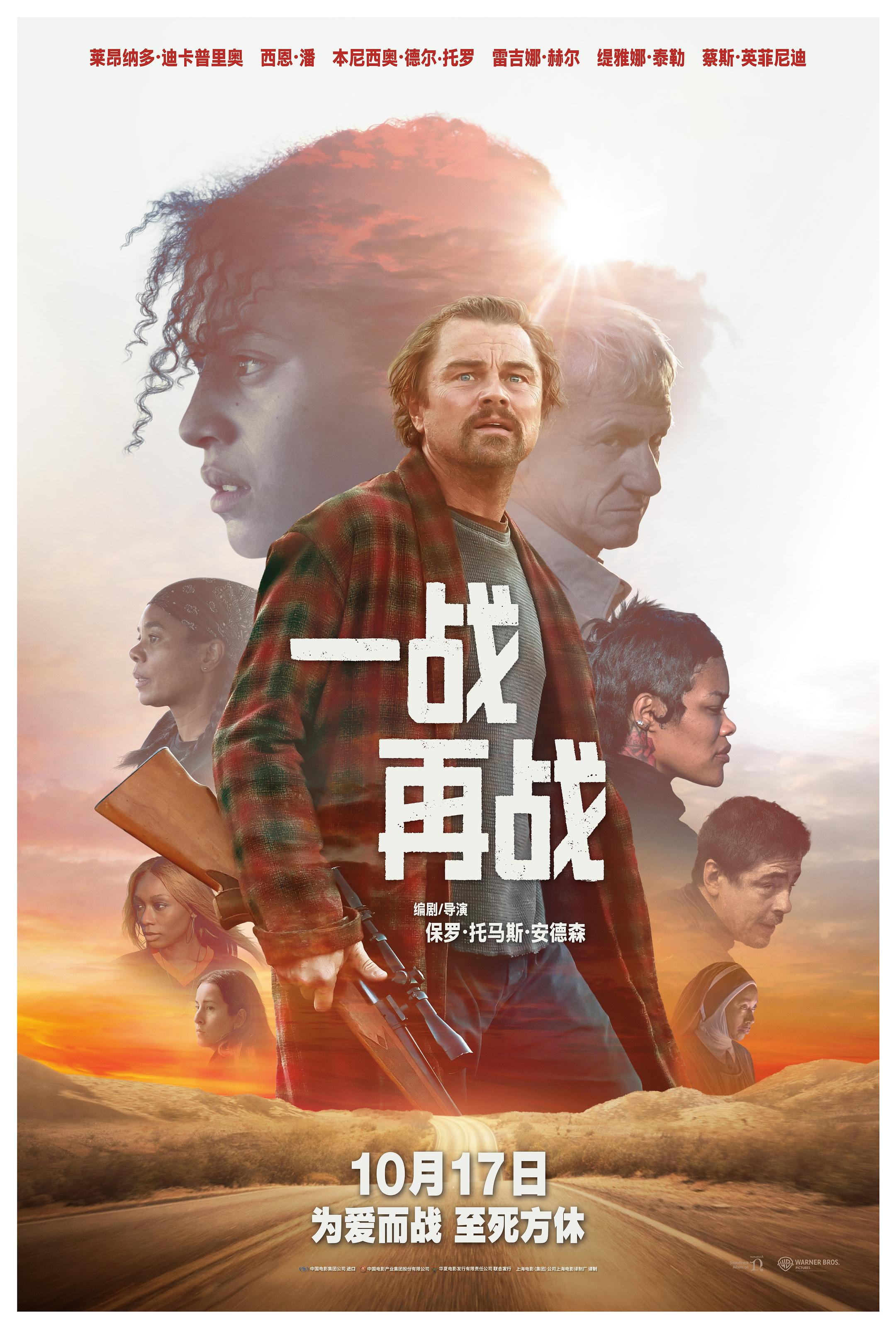 一战再战/鏖战不息/葡萄园/无尽之战/一场又一场的战斗/The Battle of Baktan Cross‎【DIY上译公映国配/ 官译简繁粤字幕/国配特效/双语特效/BDJ菜单修改】.One.Battle.After.Another.2025.2160p.USA.UHD.Blu-ray.DV.HDR.HEVC.TrueHD.7.1-TGG 69.49GB-1.jpg
