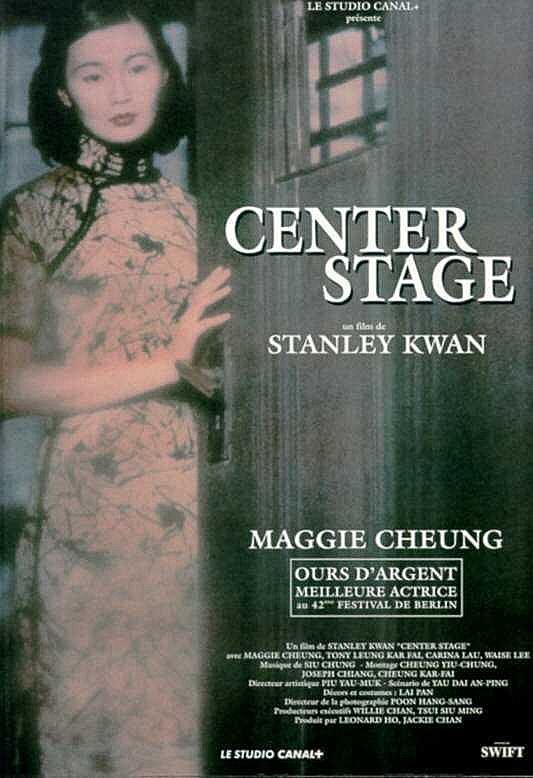 阮玲玉【WCL版UHD原盘 国粤双语 DIY简繁/双语字幕 含花絮碟】.Center.Stage.1991.2160p.CHN.UHD.Blu-ray.DoVi.HDR10.HEVC.DTS-HD.MA.5.1-TGG 105.24GB-1.jpg