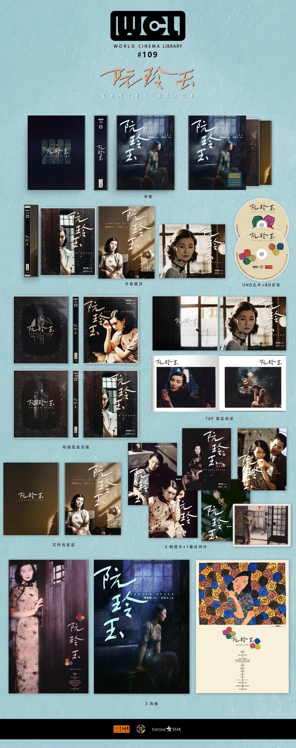 阮玲玉【WCL版UHD原盘 国粤双语 DIY简繁/双语字幕 含花絮碟】.Center.Stage.1991.2160p.CHN.UHD.Blu-ray.DoVi.HDR10.HEVC.DTS-HD.MA.5.1-TGG 105.24GB-2.jpg