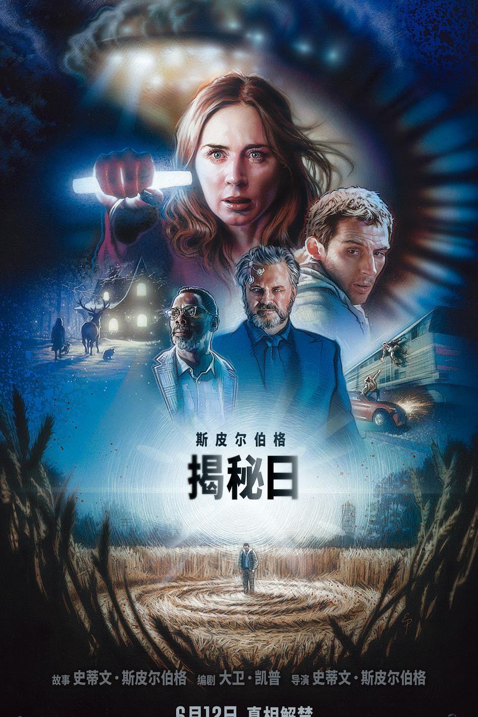 揭秘日 【美版UHD原盘 DIY国语配音 官译简繁粤/双语字幕】.Disclosure.Day.2026.2160p.USA.UHD.Blu-ray.DoVi.HDR10.HEVC.TrueHD.7.1-TGA 86.85GB-1.jpg