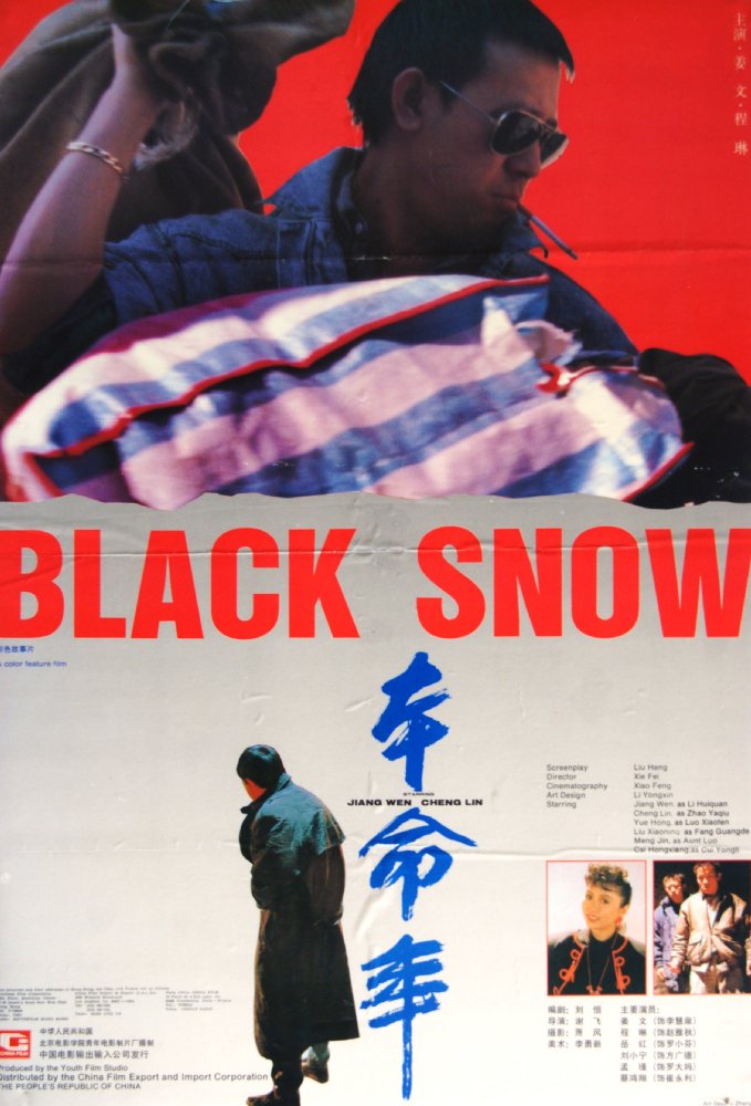 本命年 【WCL原盘国语中字 DIY简繁/双语字幕】.Black.Snow.1990.1080p.CHN.Blu-ray.AVC.LPCM.1.0-TGA 44.11GB-1.jpg